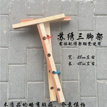 Suzhou embroidery hand embroidery diy kit beginner tools solid wood roll stretch embroidery frame embroidery stool tripod sold separately