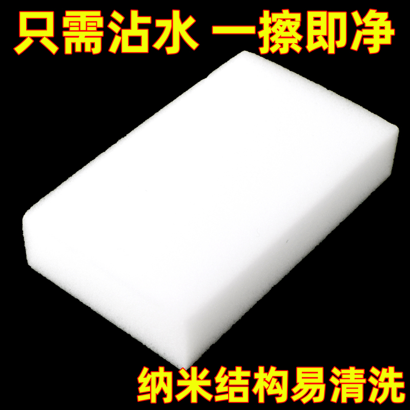 Nano Sponge Magic Eraser for Removing Stains, Magical Shoe Cleaner, Kitchen Cleaning Sponge, Tea Cup Sponge, Dishwashing Tool