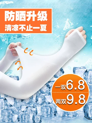 Защитный рукав, нарукавники подходит для мужчин и женщин, тонкие шелковые перчатки