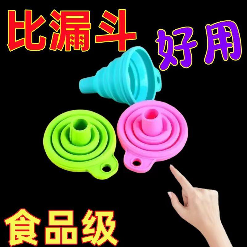 Kitchen Silicone Oil Leak Home Food Grade Foldable Clean Easy To Contain Small-caliber Funnel-Taobao