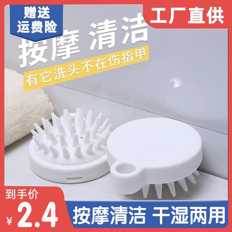Day Style Shambolic massage Massage Comb Adults Head Shambolic Brush Head Cleaner Silicone Shampoo Brush Cleaner Scalp-Taobao