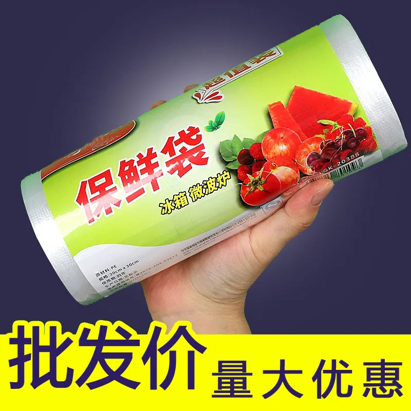 Freshness Bag Food Bag Disposable refrigerator Hand ripping bag thickened Home Seal Vegetable Cold Storage Food Grade-Taobao