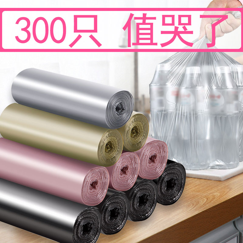 Garbage bag Home thickened disposable hand-held extra thick affordable black plastic medium size large kitchen pull