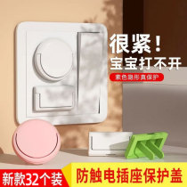 Socket protective cover childrens anti-shock plug safety plug switch plug hole power supply cover baby jack protective cover