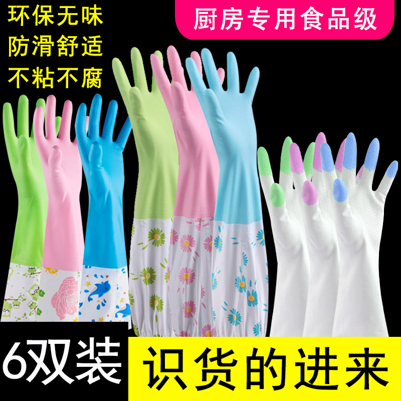 Velvet waterproof work rubber latex leather gloves Women's household housework cleaning brushing washing dishes Washing clothes Kitchen durable