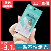 Anti-leakage stickers shoulder straps skirt neckline artifacts anti-leakage stickers clothing stickers low-cut breast-covering neckline stickers invisible stickers anti-slip
