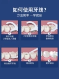 Стоматологическая нить супер тонкая зубная нить Семейство Семейство зубной нить. Взрослая одноразовая зубочистка Безопасная артефакта Независимая упаковка