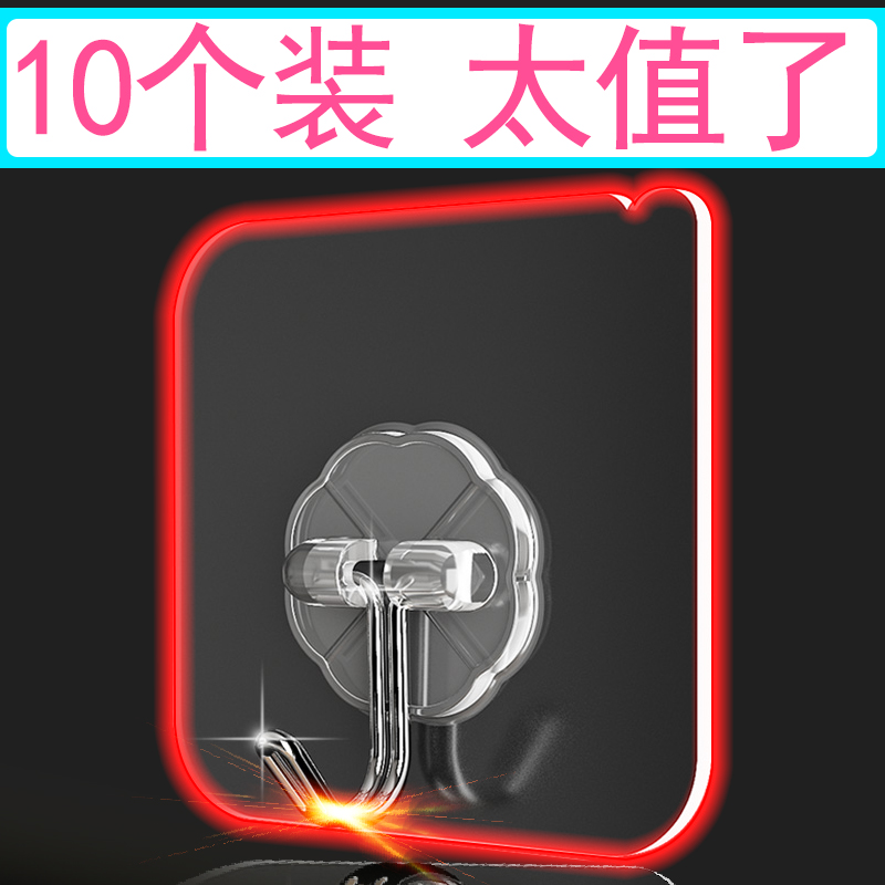 Hook strong adhesive paste on the wall suction cup no trace load-bearing bathroom kitchen transparent door without punching sticky hook