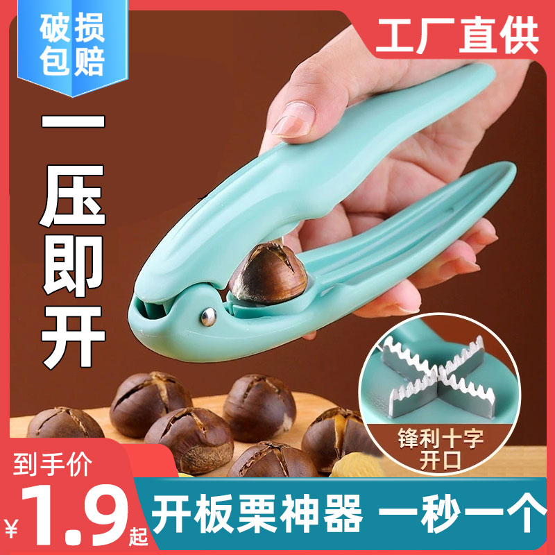 Open Chestnut Theorizer Chestnut Opener Cross Stitch Cutting Cone Chestnut Shell Beating Plywood Chestnut opening instrumental Chestnut Opener-Taobao