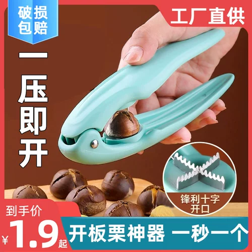 Открытый 𫔭 артефакт из каштана Отверстие каштана 𫔭 ротовой аппарат вышитая крестиком вырезка скорлупы каштана Зажим для скорлупы каштана Открытый каштан 𫔭 ротовой аппарат артефакт из кожуры каштана