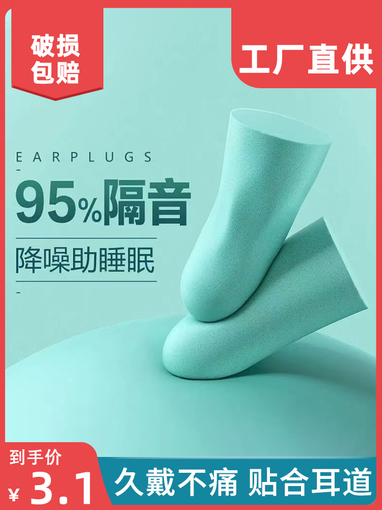 Nút bịt tai chuyên nghiệp chống ồn khi ngủ siêu cách âm ngủ đặc biệt chống ồn ký túc xá chống ồn câm sinh viên hiện vật nút bịt tai chống ồn alpine sleepsoft 
