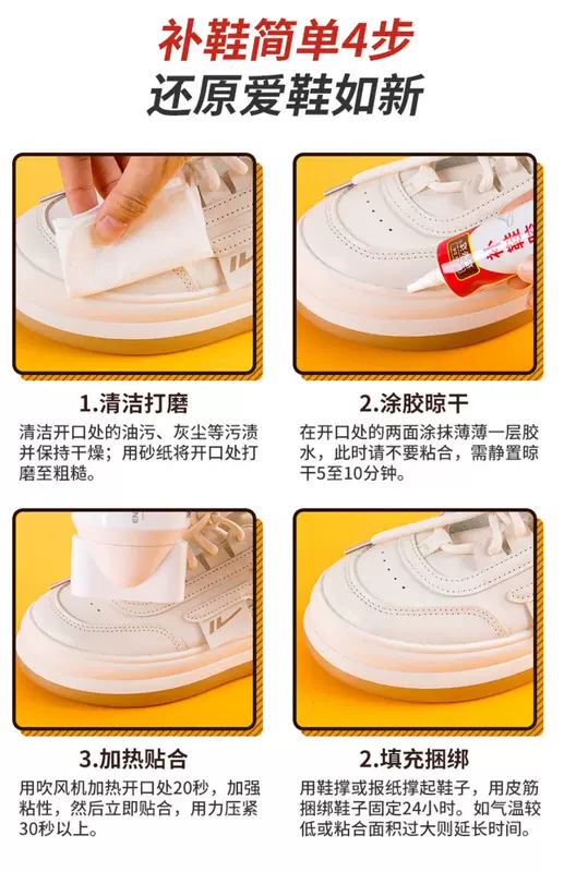 tủ đựng hồ sơ Keo sửa giày chuyên dụng, keo sửa giày, keo sửa giày chuyên dụng, keo dán giày da đa năng chống thấm nước, giày thể thao máy chiếu văn phòng giá rẻ
