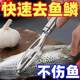 Fish scale tool, fish scraper, manual fish scale removal artifact, stainless steel fish scale planing, multi-functional fish scale scraper, kitchen punch
