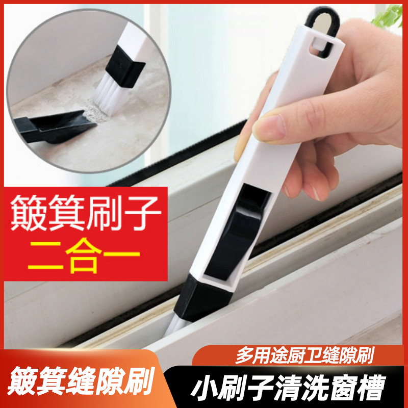 Kitchen Tile Gap Brush, Bathroom Cleaning Brush, Dust Removal, Descaling, Window Groove Brush, Groove Cleaning Brush, Groove Brush with Dustpan