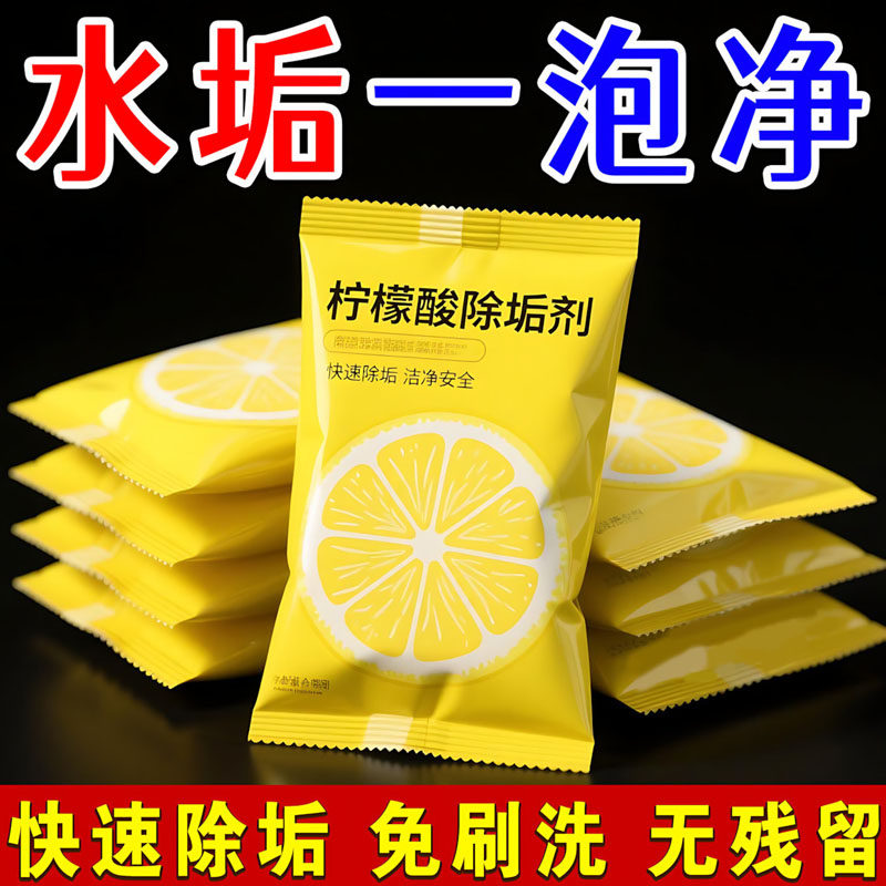 科学解析：柠檬酸除垢剂的清洁价值与家庭使用场景洗脸淘宝美妆网 