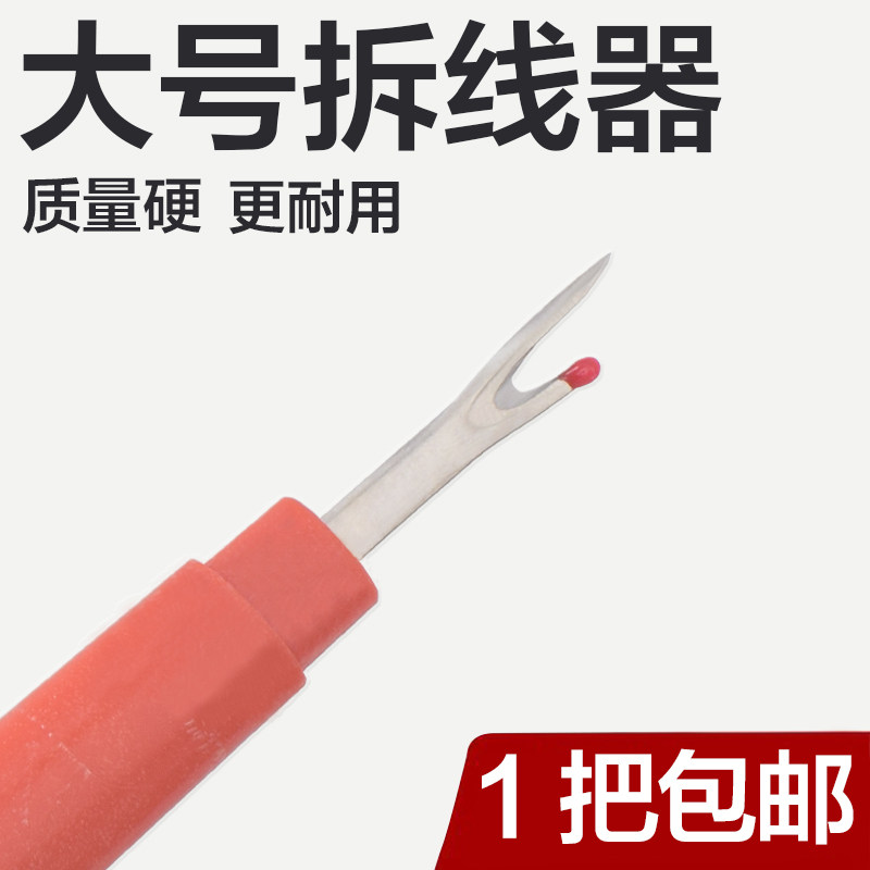 Demolition Line Theorizer Large Number Dismantling Wire Machine Cross Embroidered Clothing Sewing Machine Unwire Theorizer Dismantling Wire Cutters Unwire Cutter-Taobao