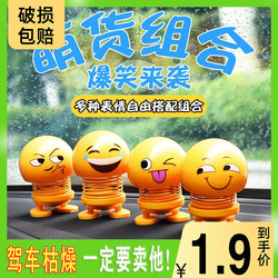 Auto supply bobble head doll center console small yellow car ornaments car interior decoration internet ສະເຫຼີມສະຫຼອງ 2023 ຮູບແບບໃຫມ່