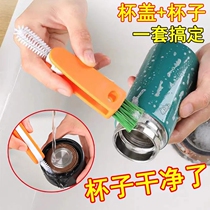 Cup brush bottle brush cup and water cup cleaning artifact four-in-one special long-handled cleaning brush kettle thermos cup brush