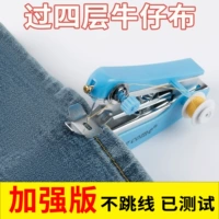 Синяя швейная машина обычная