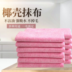Non-Stick Oil Dishwashing Cloth Kitchen thickened Scouring Pad Absorbent Stain-Removing Bamboo Fiber Cleaning Towel Loofah Cloth Coconut Shell