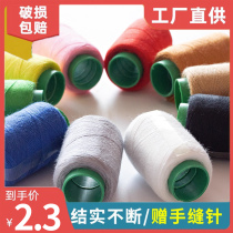 Hand sewing quilt thread white cotton thread large roll pagoda thread household hand sewing thread thick thread mending needle thread sewing machine thread