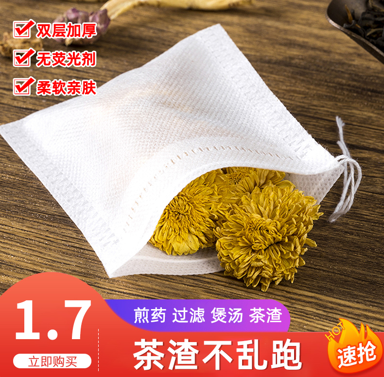 Filter mesh bag sandbag hale bag-Taobao with Eyleaf blister foot bag frying-soup non-woven fabric with traditional Chinese medicine