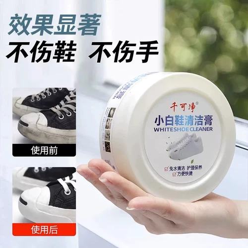 Артефакт обуви, небольшие белые туфли очиститель, вода без кстровов для дома многофункциональная очистка паста в Huang Zengbai для очистки