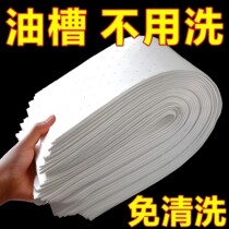 Range hood household kitchen oil tank oil-absorbing paper strips range hood oil-stained pad paper oil film range hood household