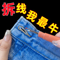 New seam remover large seam remover cross stitch clothing thread picking sewing machine seam remover artifact seam remover seam remover