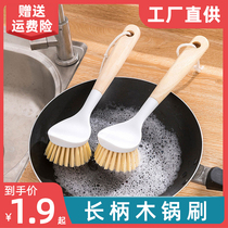 Kitchen pot brush household dishwashing artifact wooden handle pot brush non-stick oil brush dishwashing kitchen cleaning brush