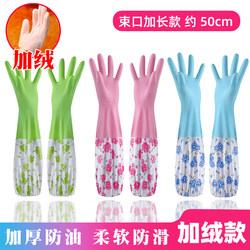 Gloves, dishes, housework kitchen durable cleaning clothes Female laundry house plus velvet brush bowl waterproof professional thickened