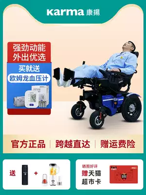 karma electric wheelchair fully automatic intelligent elderly elderly people with physical and mental disabilities can lie down multi-function KP45 3tr
