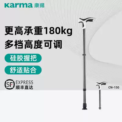 Kangyang Walking stick cn-150