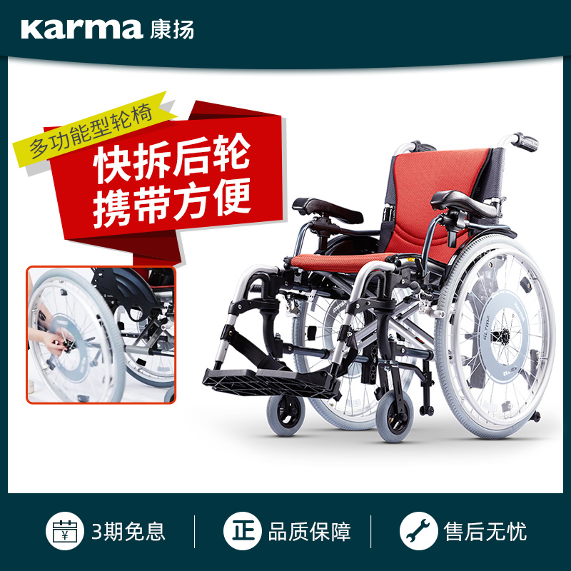 Taiwan imported Kangyang wheelchair KM-3520.2 folding lightweight aluminum alloy elderly portable disabled multifunctional