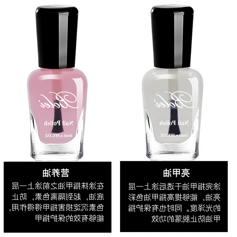 无毒亮甲油透明指甲护理液打底护胶顶层营养隔离防水持久裸色无味