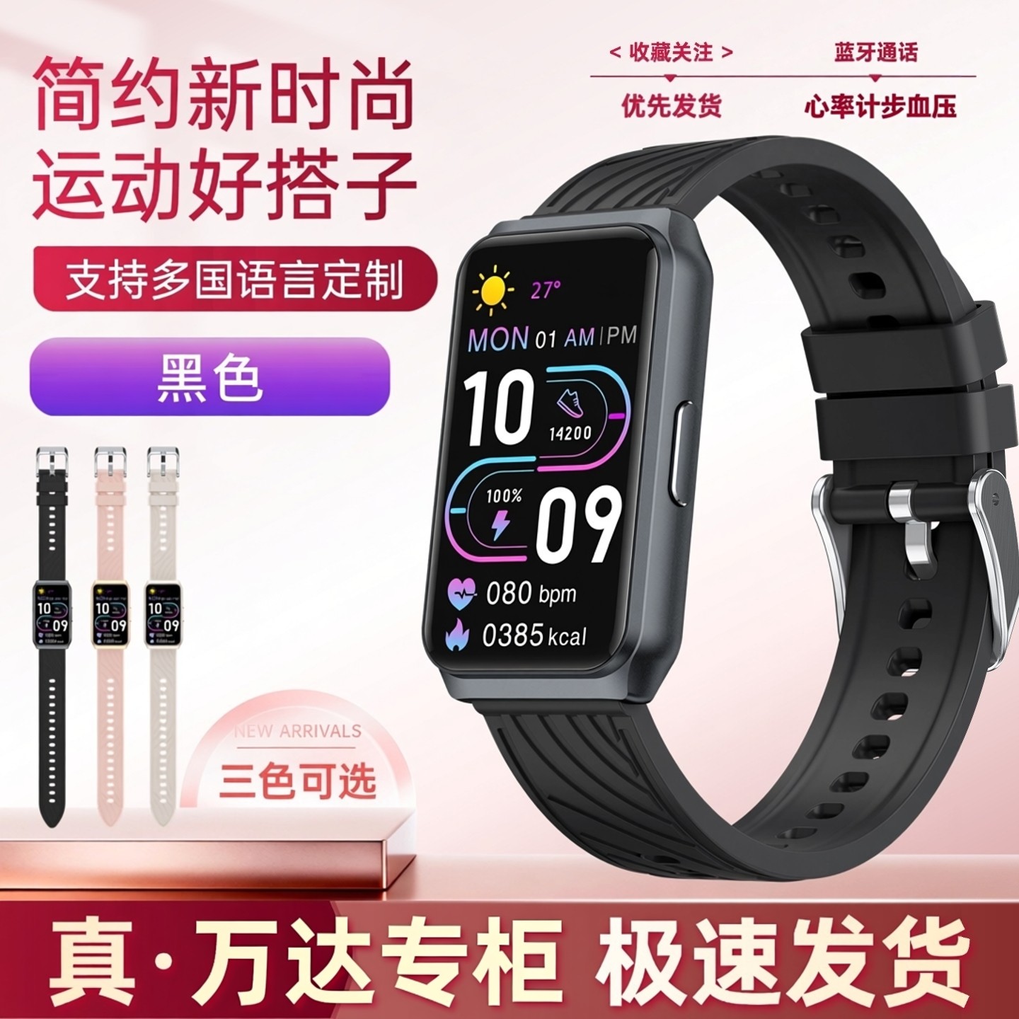 Smart Bracelet for Men and Women, Touch Screen, Heart Rate, Blood Oxygen and Blood Pressure Monitoring, Sports Health Watch, Waterproof, Running, Bluetooth Calling