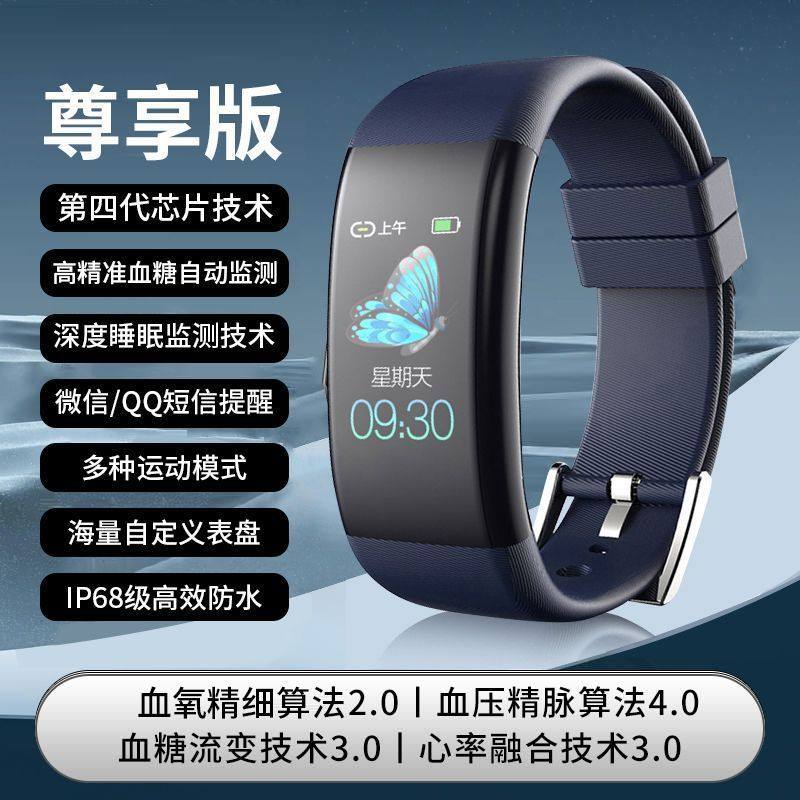 High-Precision Heart Rate, Blood Pressure, and Blood Oxygen Bracelet, Smart Sports Real-Time Health Monitoring, 24-Hour Monitoring, Same Model for Men and Women, Same Model for Couples