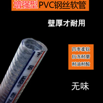 PVC steel wire pipe oil pipe household water pipe hose anti-freeze spiral steel wire pipe 25mm1 2 1 5 2 inch