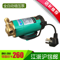  Shanghai Xinxishan booster pump S12WZ-8 S12WG-8 12WZR-8 12WGR-8 automatic pressurized pump