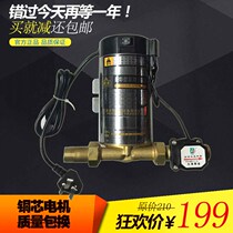  Langwan household water pump booster pump 15SG0 8-10 automatic booster pump Miniature hot water pressurized booster 120w