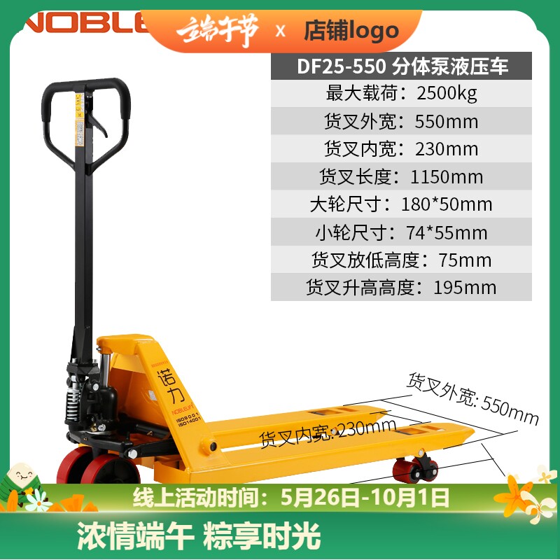 Nori Pile High Machine Manual Hydraulic Car Carrying Carts Carts Ground Cattle 2T3 Ton 5 ton Lengthened Hauling wheel accessories