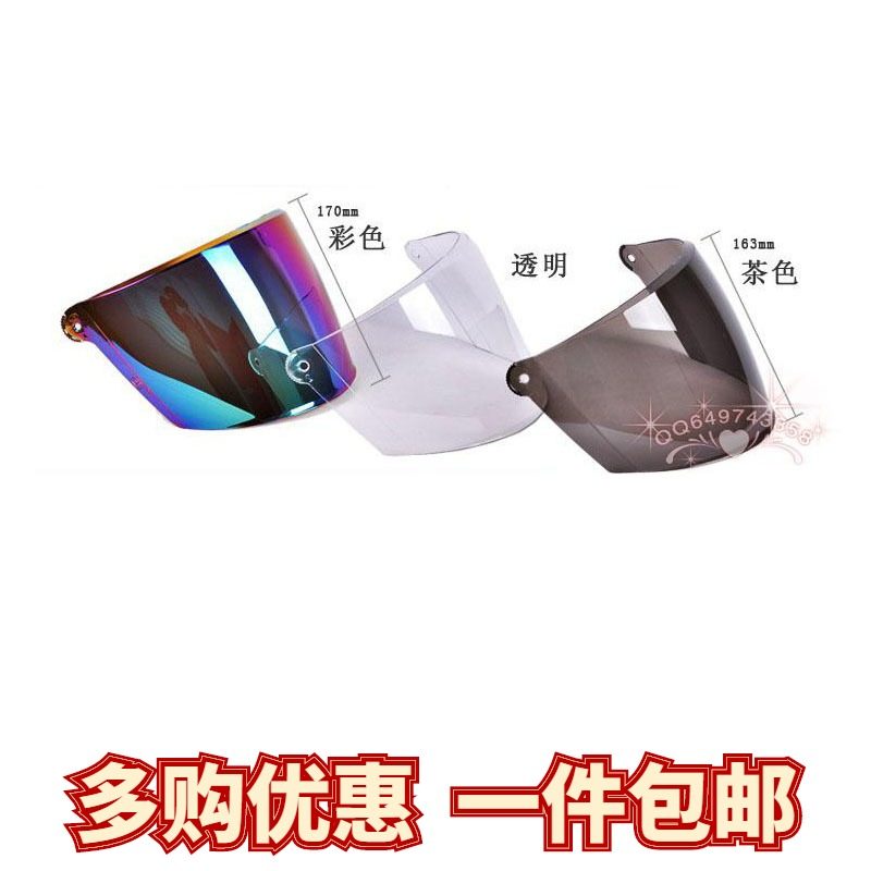 Half helmet explosion-proof PC mask summer helmet lens spring and autumn helmet lens summer helmet anti-ultraviolet color lens mask