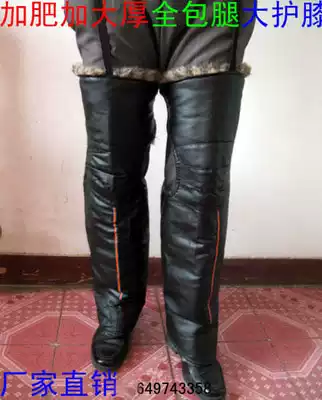 Fat, increase and thickened locomotive, large knee pads, electric vehicles, knee pads, all-inclusive leg guards, wind and warmth in winter