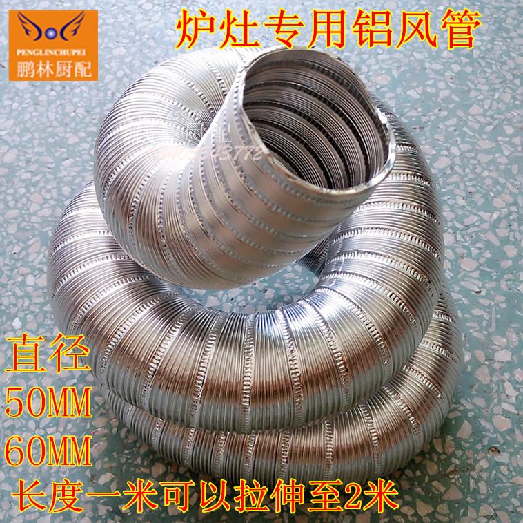Alcohol-oil cooker with aluminium wind pipe ventilator pipe bending pipe inner diameter 60mm methanol furnace head wind pipe bostril pipe threaded pipe