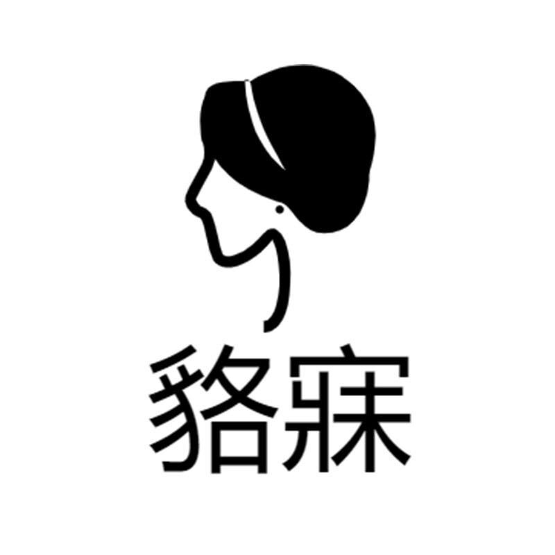 貉寐优选的LOGO