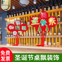 Christmas decorations shopping mall shop window ornaments supermarket festival atmosphere scene layout paper fan flower ornaments