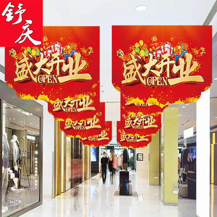 Anniversary Decorated Shop Creative Activities Supermarket Store