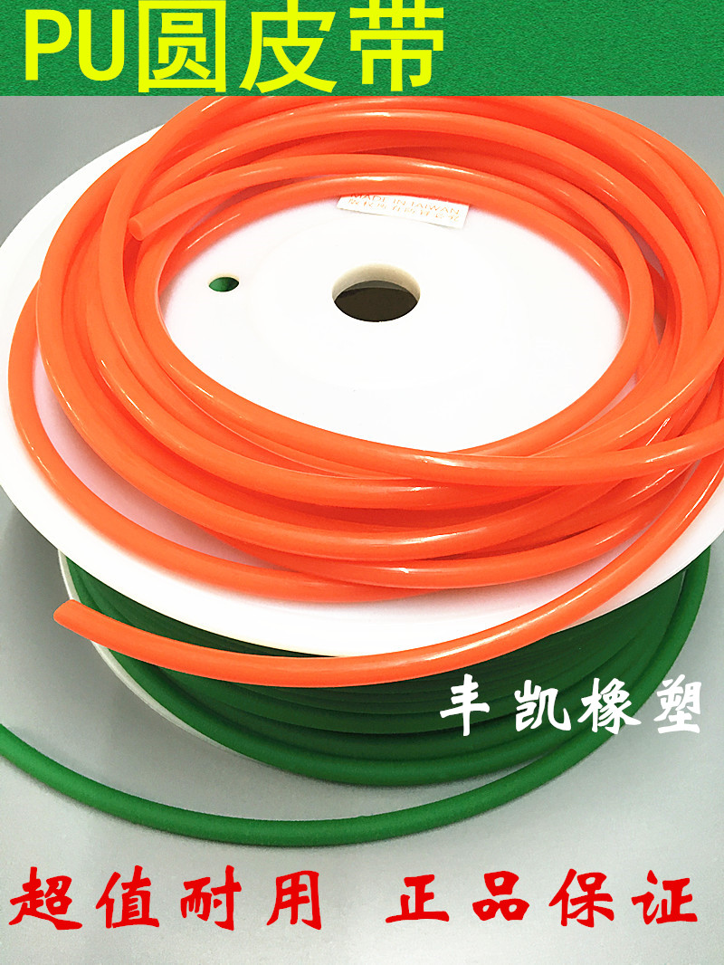 Polyurethane belt PU round belt round strip drive belt round belt red green 2 3 4 5 6 7 8 10 12mm