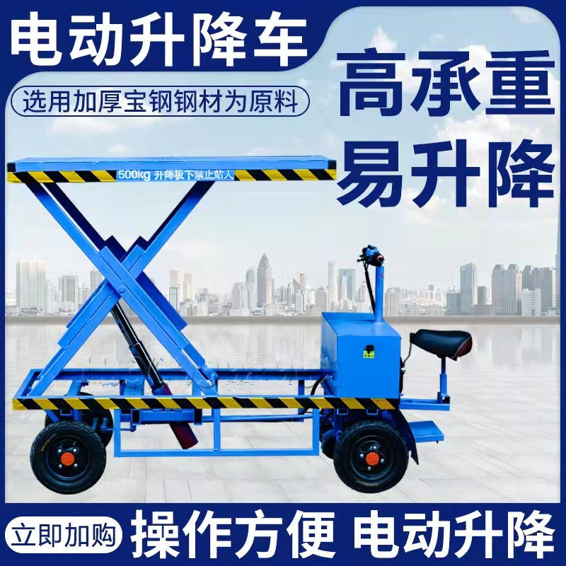 Electric Lifting Flatbed Truck Pull Goods Agricultural Site Breeding Warehouse Pushback Bracket Platform Four Wheels Hydraulic Carrying Car 