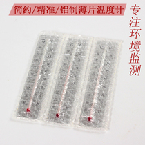 Three-print refrigerator thermometer refrigerated freezer medical storage drug thermometer 2 ℃-8 degrees household fruit fresh-keeping